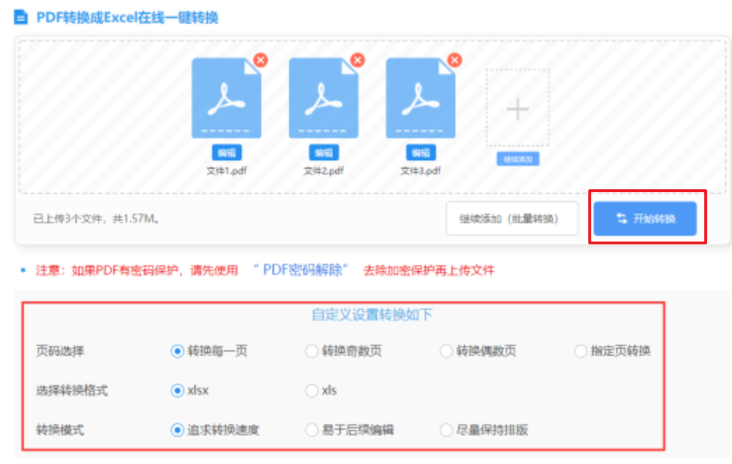 云开·全站中国登录入口app下载使用讲解 - 开始转换
